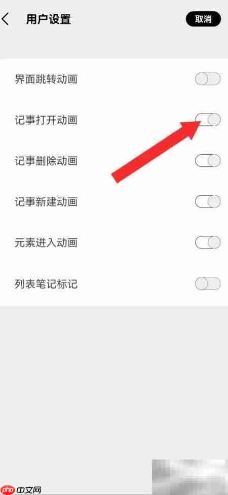 酷记事关闭动态开启记事