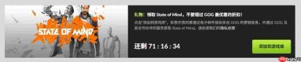 GOG喜加一！免费领取科幻冒险游戏《心境》