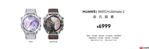 不止新配色，华为WATCH Ultimate 2非凡探索首发滑雪登山模式