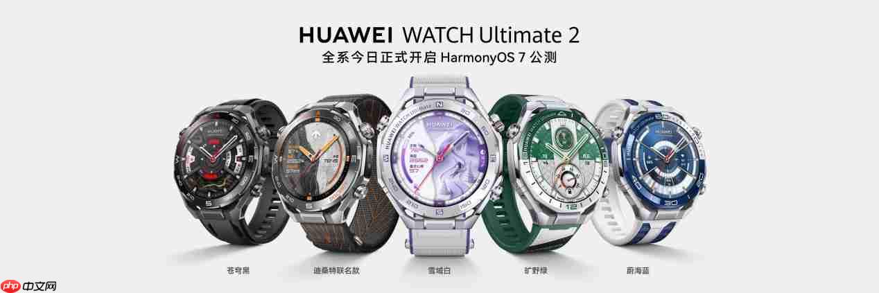 不止新配色,华为WATCH Ultimate 2非凡探索首发滑雪登山模式