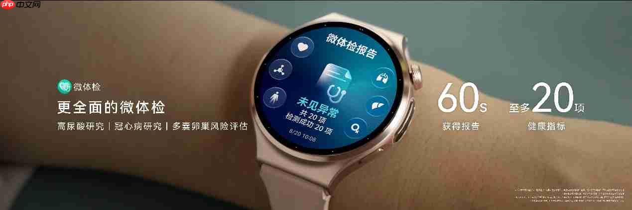 HUAWEI WATCH 6系列正式发布:鸿蒙AI手表,智慧健康旗舰