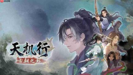 《天机行:古朝之影》PV首曝 《轩辕剑》之父蔡明宏操刀