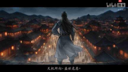 《天机行:古朝之影》PV首曝 《轩辕剑》之父蔡明宏操刀