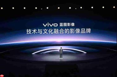 vivo蓝图影像战略升级,X500系列直出电影感定档9月21日