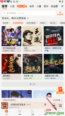 懒人听书手机版设置启用全屏字幕时保持亮屏状态的方法