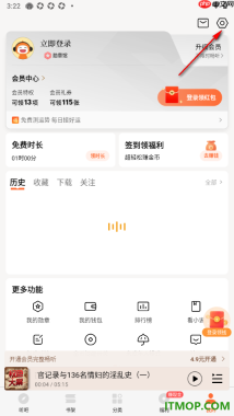 懒人听书手机版设置启用全屏字幕时保持亮屏状态的方法