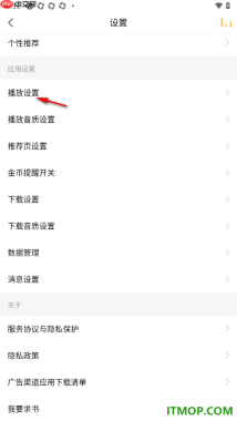 懒人听书手机版设置启用全屏字幕时保持亮屏状态的方法