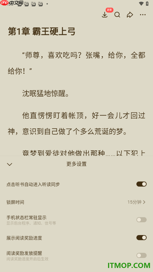悟空浏览器手机版设置关闭阅读奖励发送提醒的方法