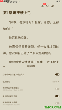 悟空浏览器手机版设置关闭阅读奖励发送提醒的方法