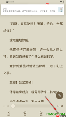 悟空浏览器手机版设置关闭阅读奖励发送提醒的方法
