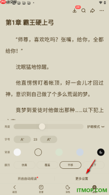 悟空浏览器手机版设置关闭阅读奖励发送提醒的方法
