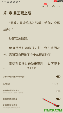 悟空浏览器手机版设置关闭阅读奖励发送提醒的方法