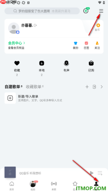 qq音乐手机版设置只接收关注我的人的@消息的方法