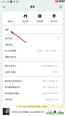 qq音乐手机版设置只接收关注我的人的@消息的方法
