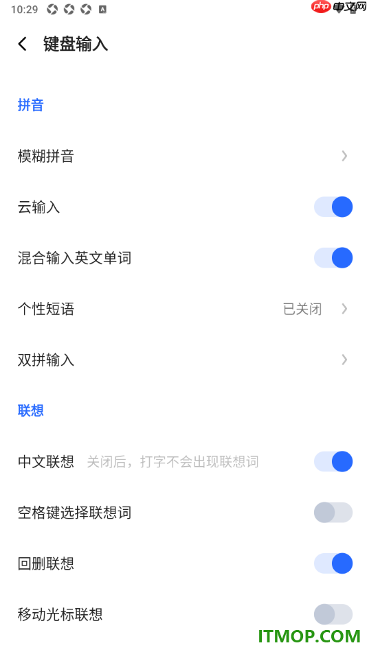 讯飞输入法手机版设置启用中文联想功能的方法