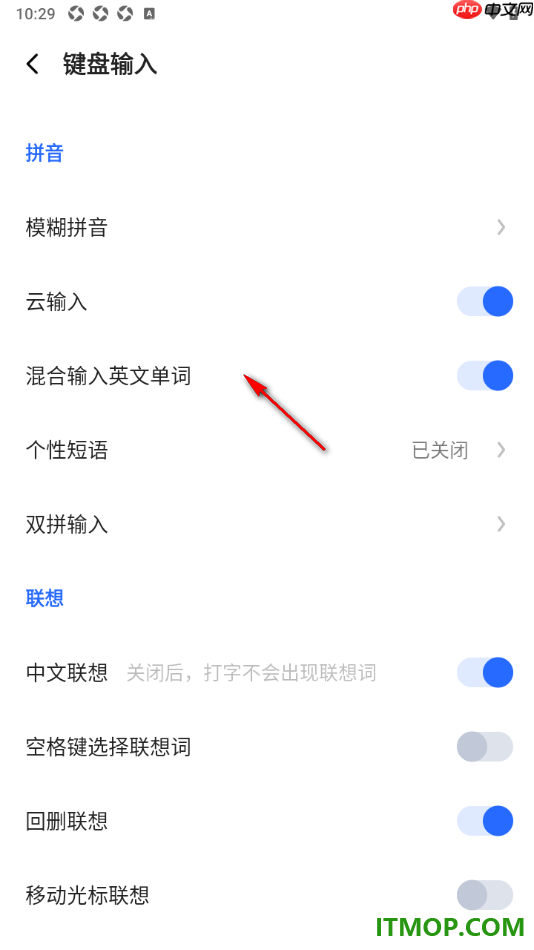 讯飞输入法手机版设置启用中文联想功能的方法