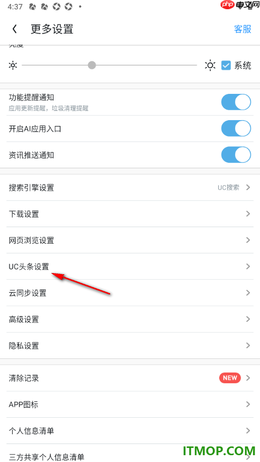 uc浏览器极速版手机版设置默认首页为短剧首页的方法