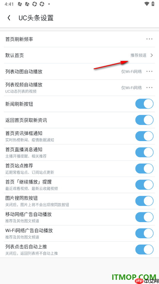 uc浏览器极速版手机版设置默认首页为短剧首页的方法