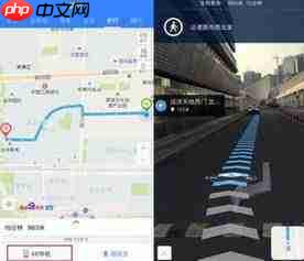 百度地图如何开启AR实景导航