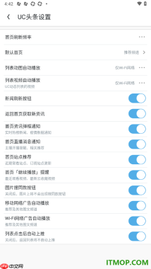 uc浏览器极速版手机版设置首页刷新频率的方法