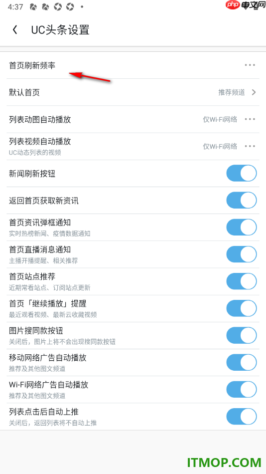 uc浏览器极速版手机版设置首页刷新频率的方法