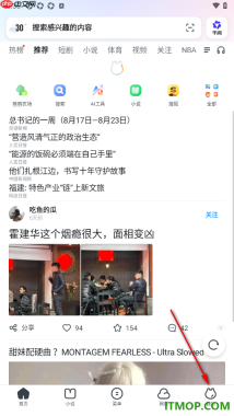uc浏览器极速版手机版设置首页刷新频率的方法