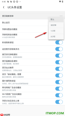 uc浏览器极速版手机版设置首页刷新频率的方法