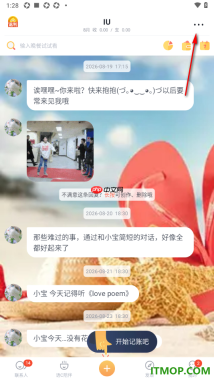 叨叨记账手机版设置导出账单数据到我的邮箱中的方法