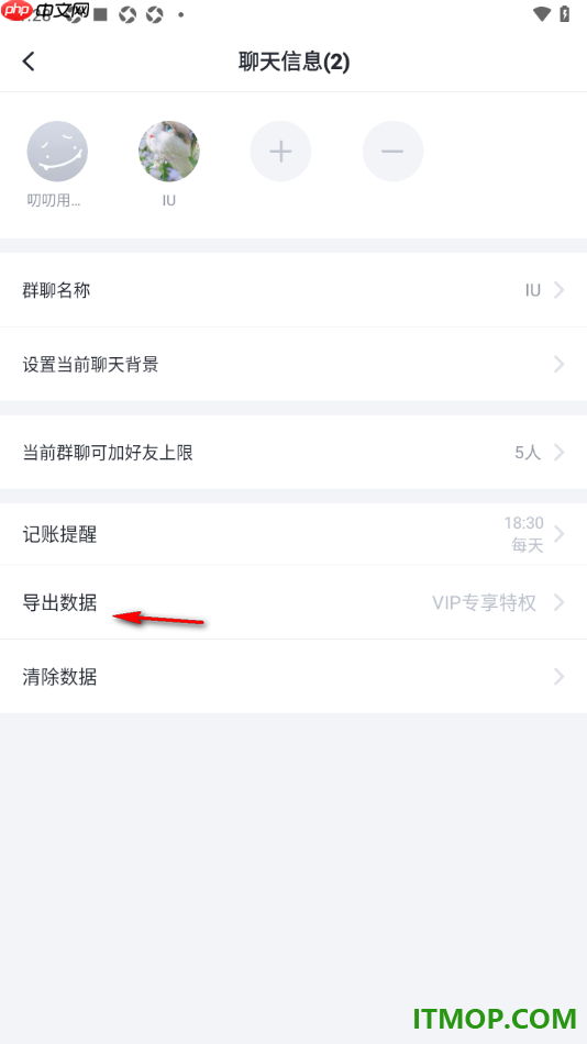 叨叨记账手机版设置导出账单数据到我的邮箱中的方法