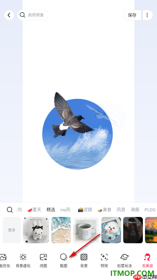 美图秀秀手机版设置将图片中的物体快速的抠图出来的方法