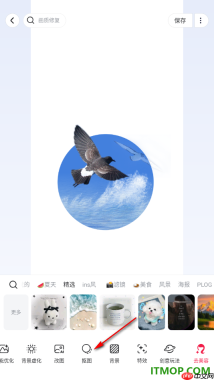 美图秀秀手机版设置将图片中的物体快速的抠图出来的方法