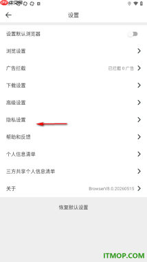 微米浏览器手机版设置允许接受cookies的方法