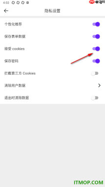 微米浏览器手机版设置允许接受cookies的方法