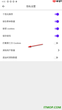 微米浏览器手机版设置允许接受cookies的方法