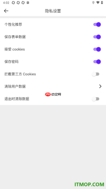 微米浏览器手机版设置允许接受cookies的方法