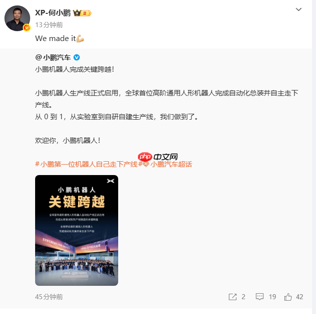 小鹏人形机器人自动化生产线正式启用,核心制程自动化率超80%