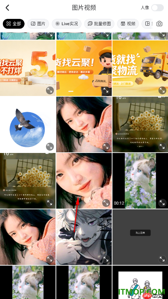 美图秀秀手机版设置给一张图片添加好看的边框的方法