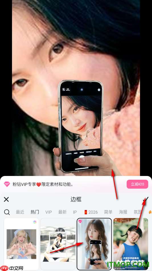 美图秀秀手机版设置给一张图片添加好看的边框的方法