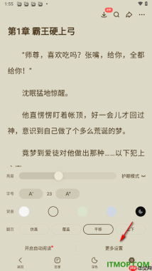 悟空浏览器手机版设置手机状态栏常驻显示的方法