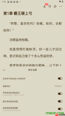 悟空浏览器手机版设置手机状态栏常驻显示的方法