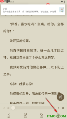 悟空浏览器手机版设置手机状态栏常驻显示的方法