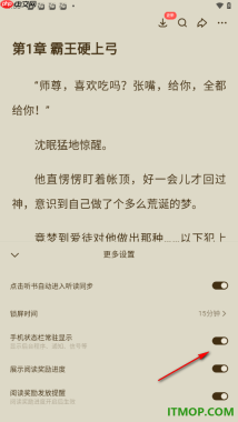 悟空浏览器手机版设置手机状态栏常驻显示的方法