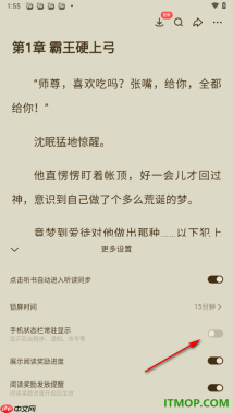 悟空浏览器手机版设置手机状态栏常驻显示的方法