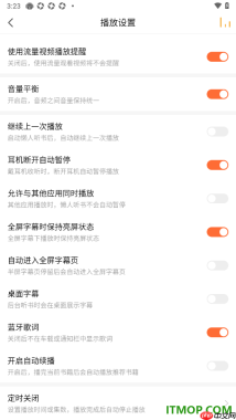 懒人听书手机版设置关闭自动进入全屏字幕页的方法