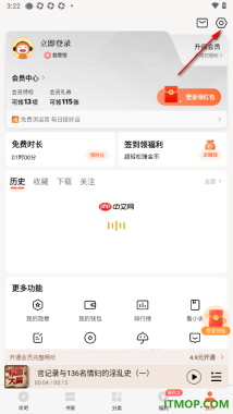 懒人听书手机版设置关闭自动进入全屏字幕页的方法