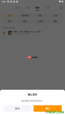 悟空浏览器手机版设置一键清除历史记录的方法