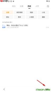 悟空浏览器手机版设置一键清除历史记录的方法