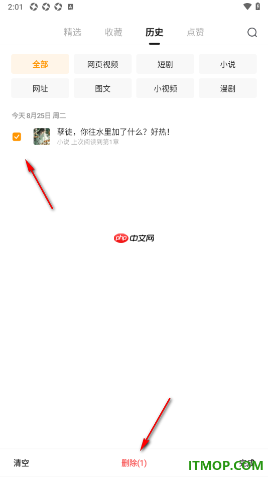 悟空浏览器手机版设置一键清除历史记录的方法