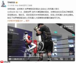 宇树科技实现全球首次世界模型实时驱动人形机器人自主格斗