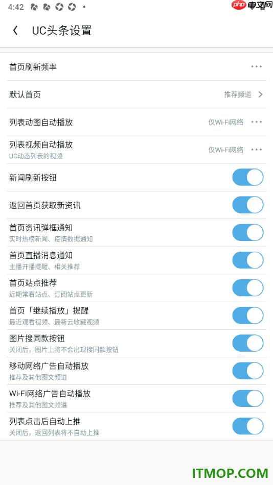 uc浏览器极速版手机版设置任何网络下自动播放列表动图的方法